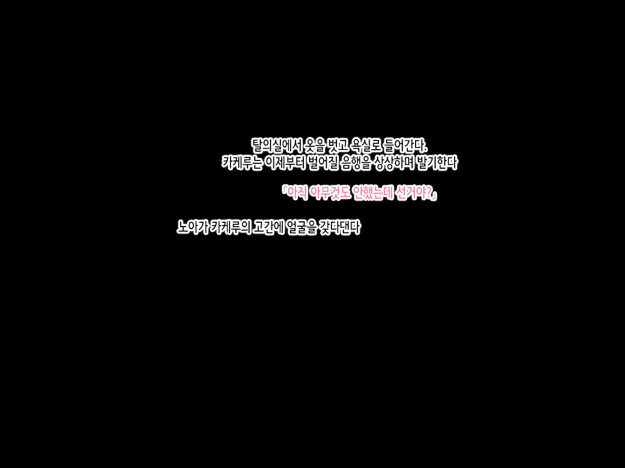 Hitozuma No Ofuro O Nozoitara Prologue